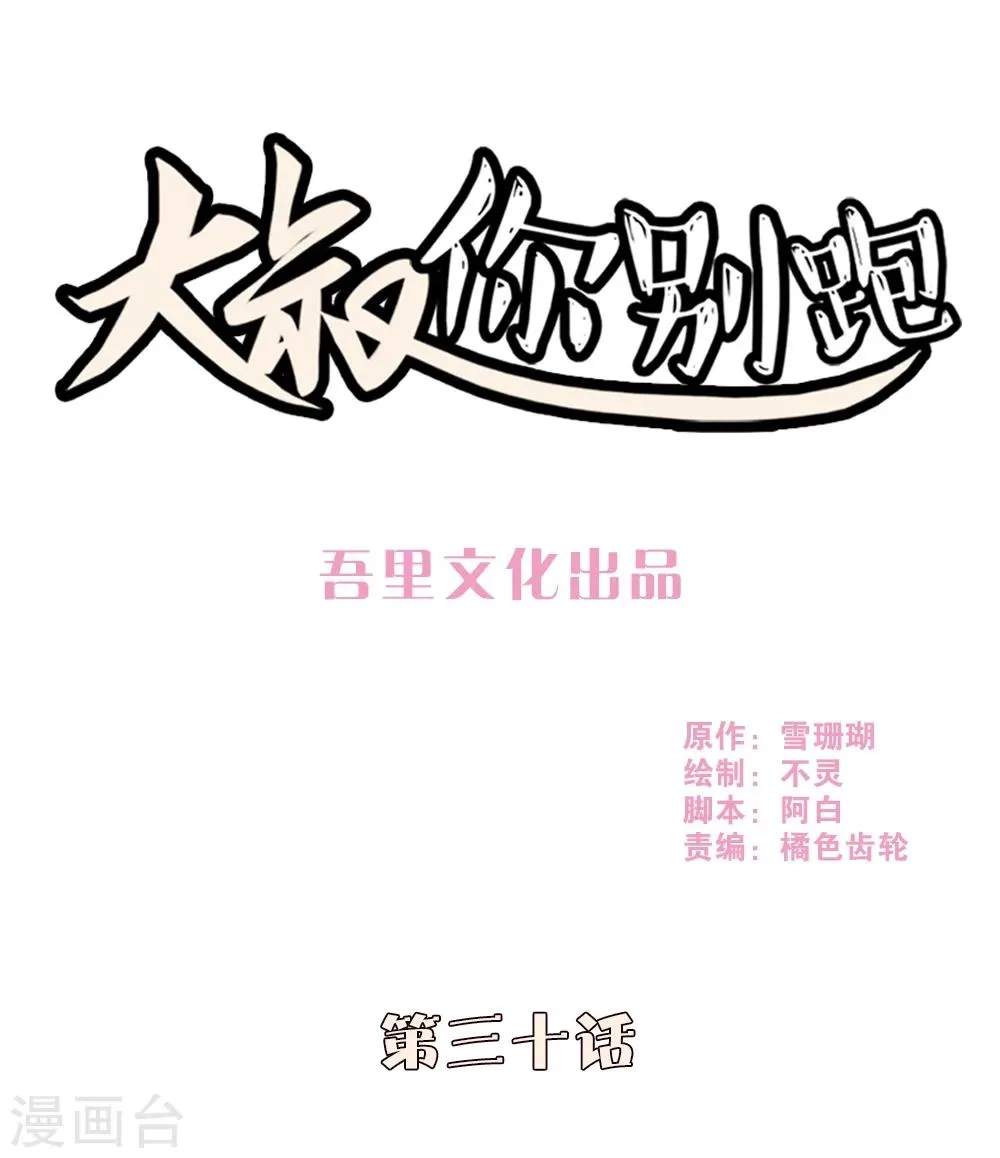 第30话 第1页