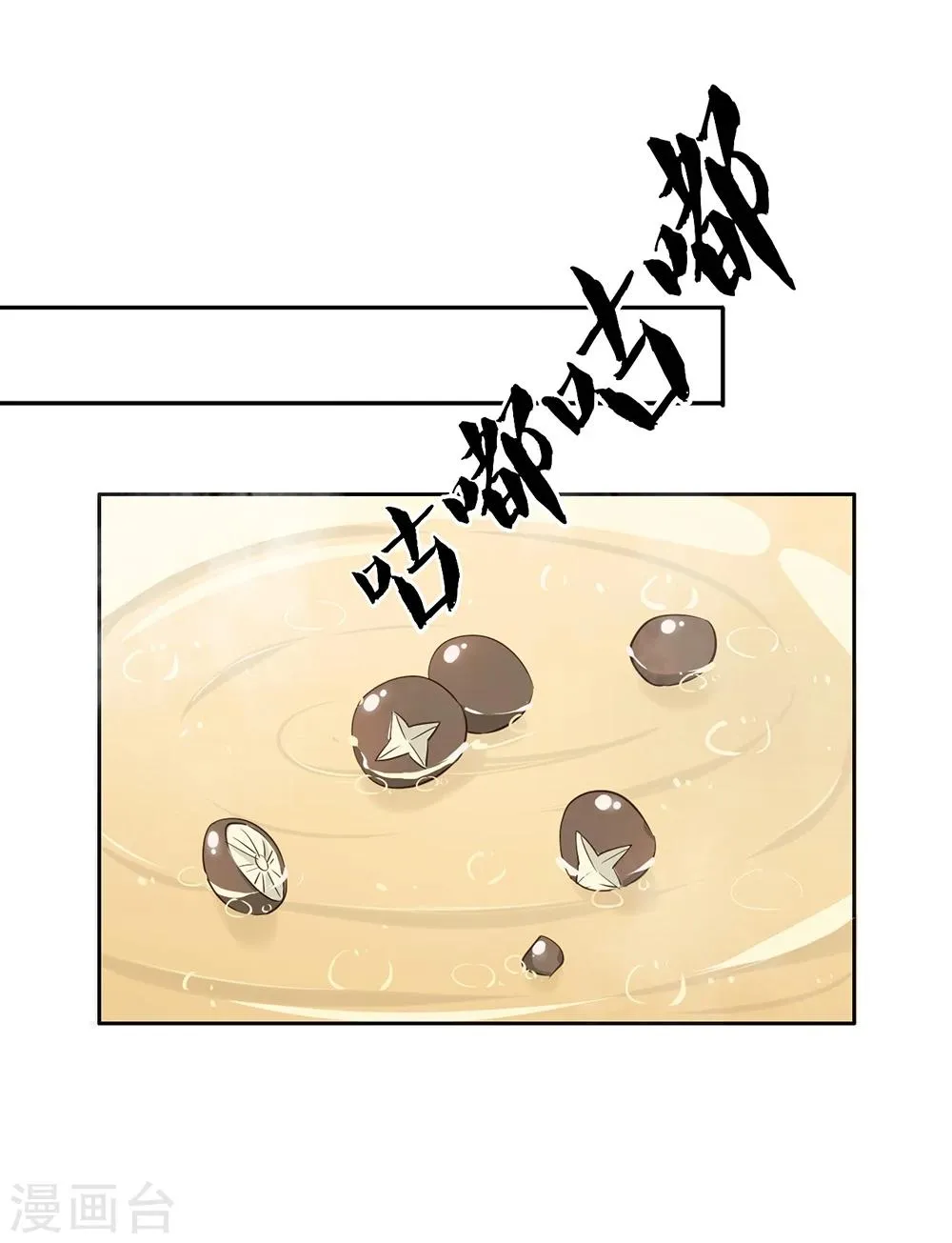 第30话 第2页