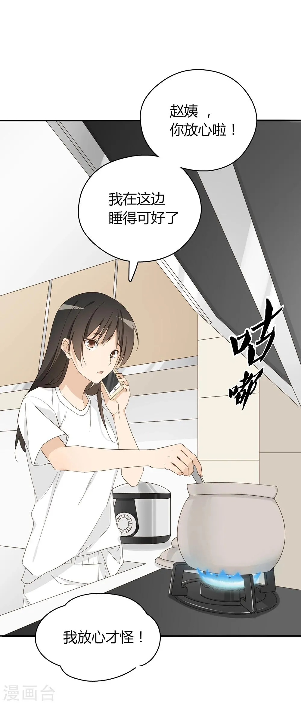 第30话 第3页