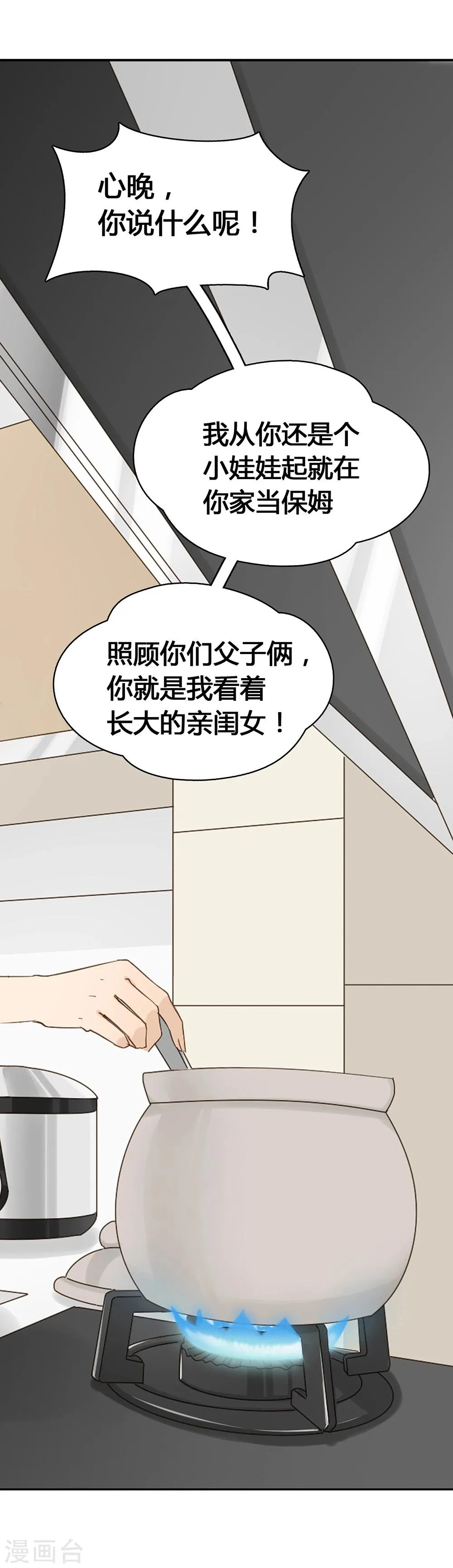 第30话 第8页