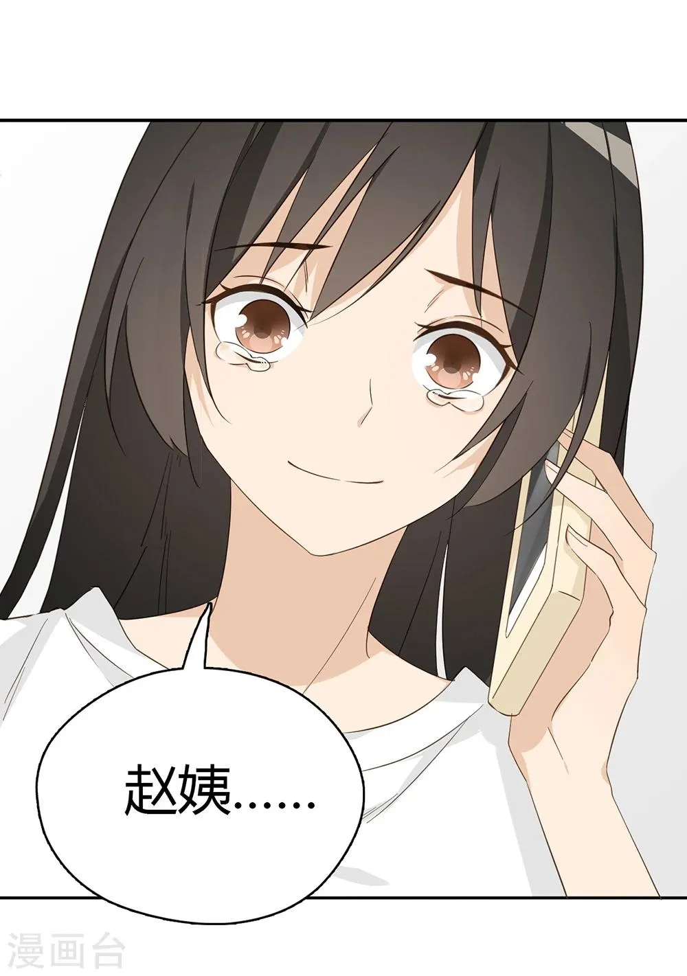 第30话 第9页