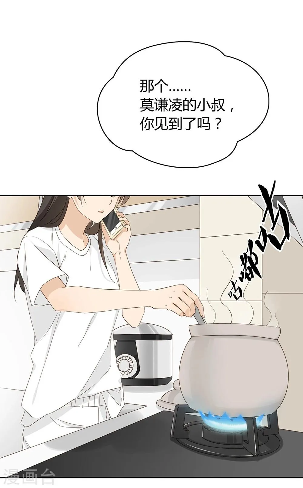 第30话 第12页