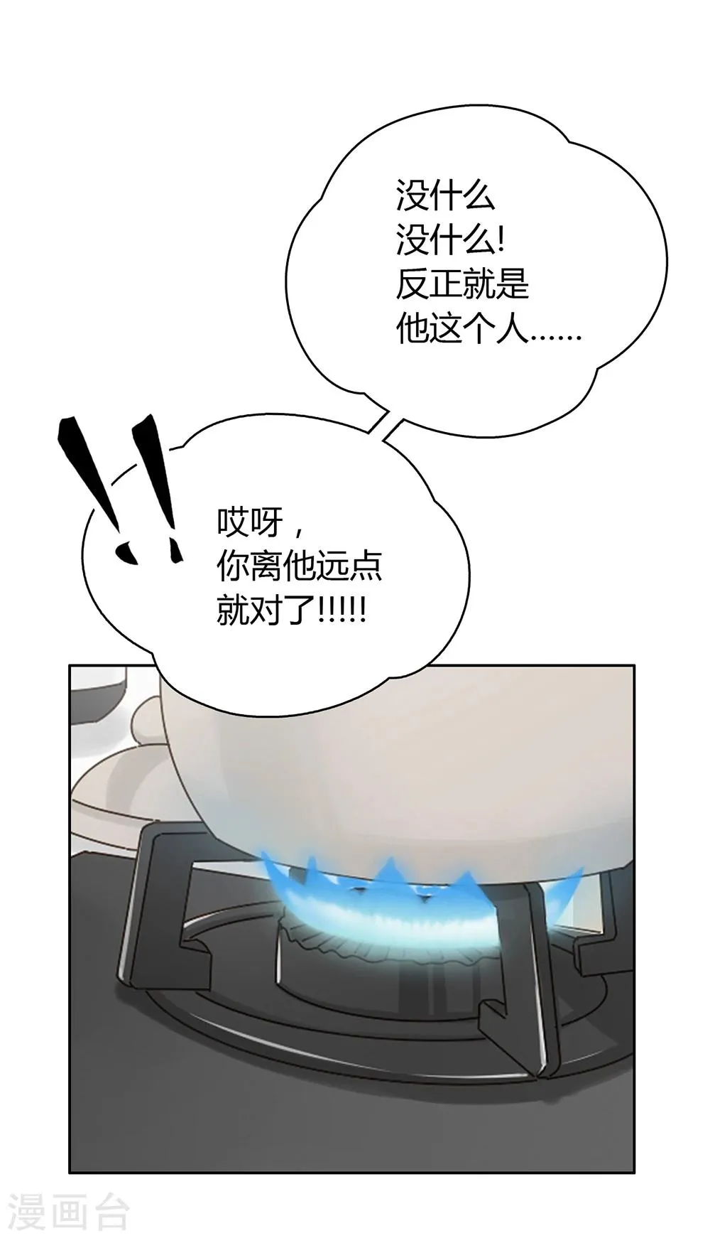 第30话 第16页