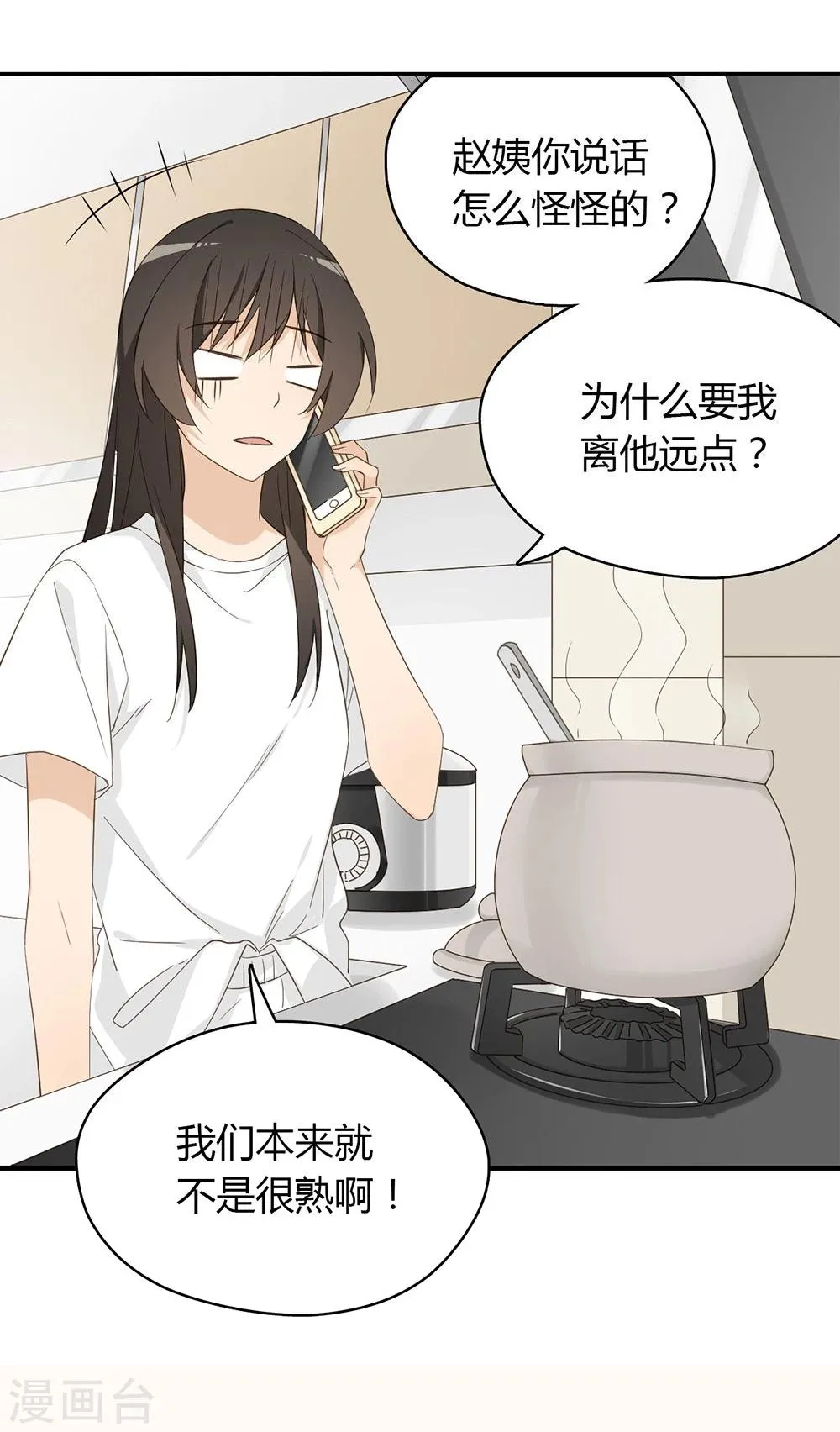 第30话 第18页