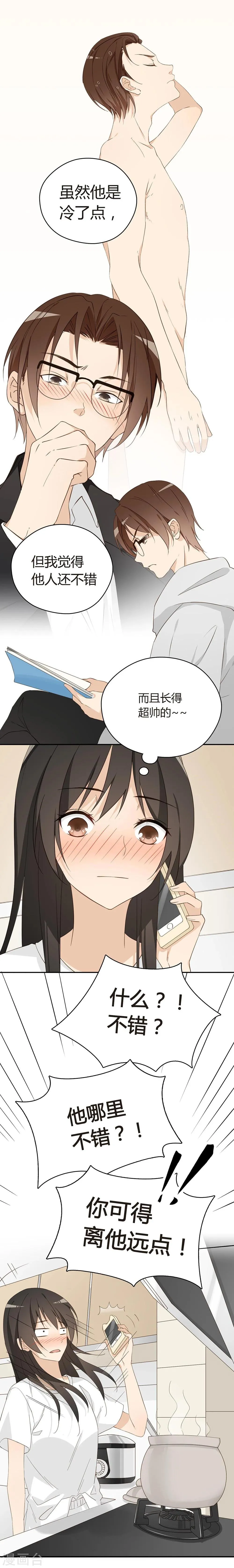 第30话 第19页