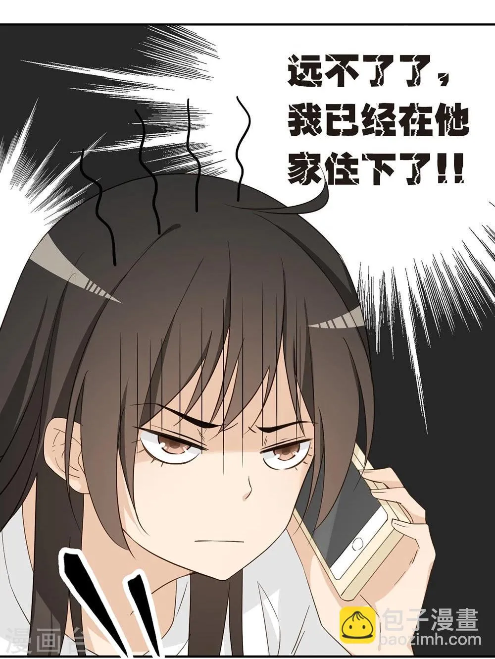 第30话 第20页