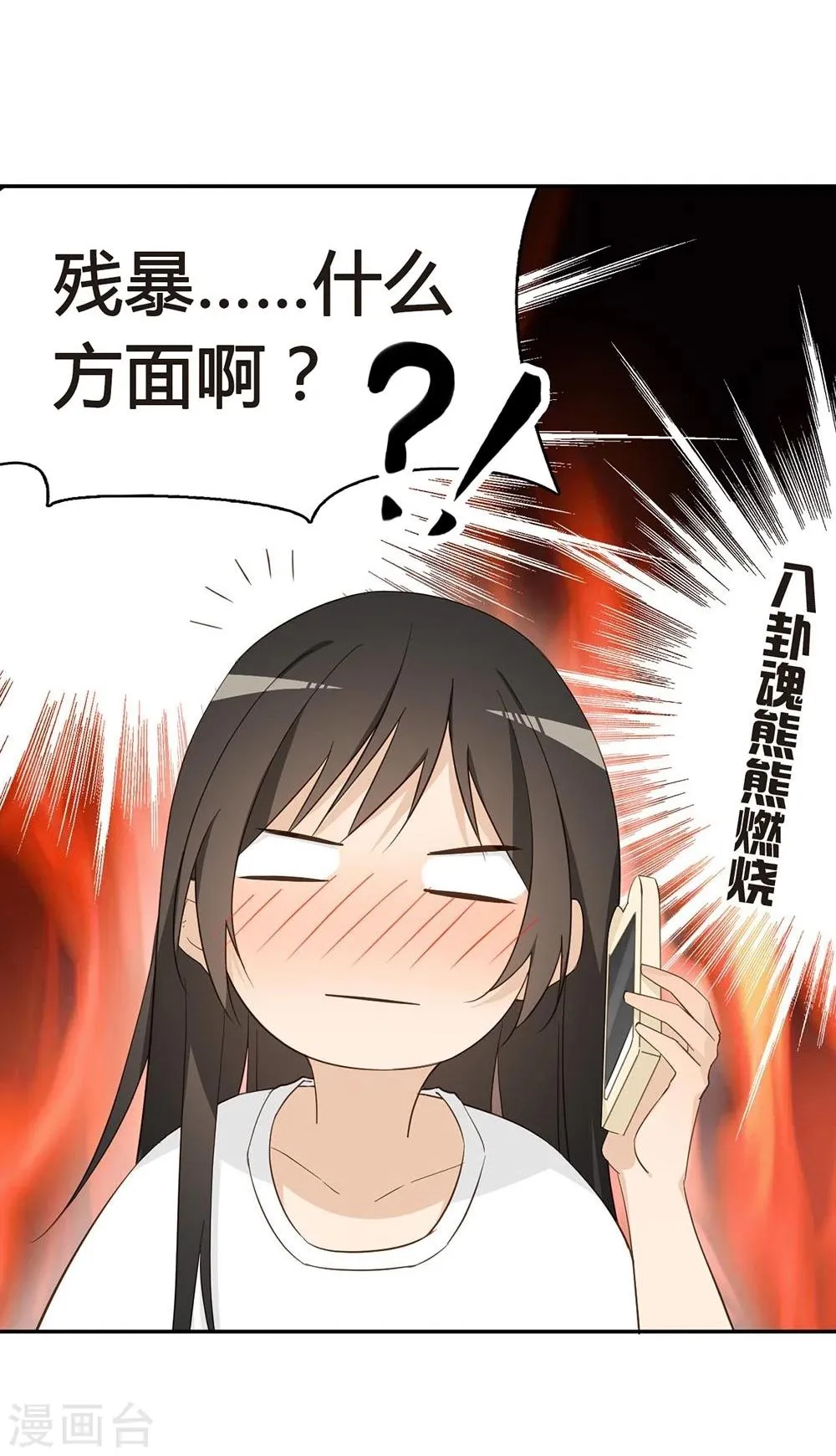 第30话 第22页