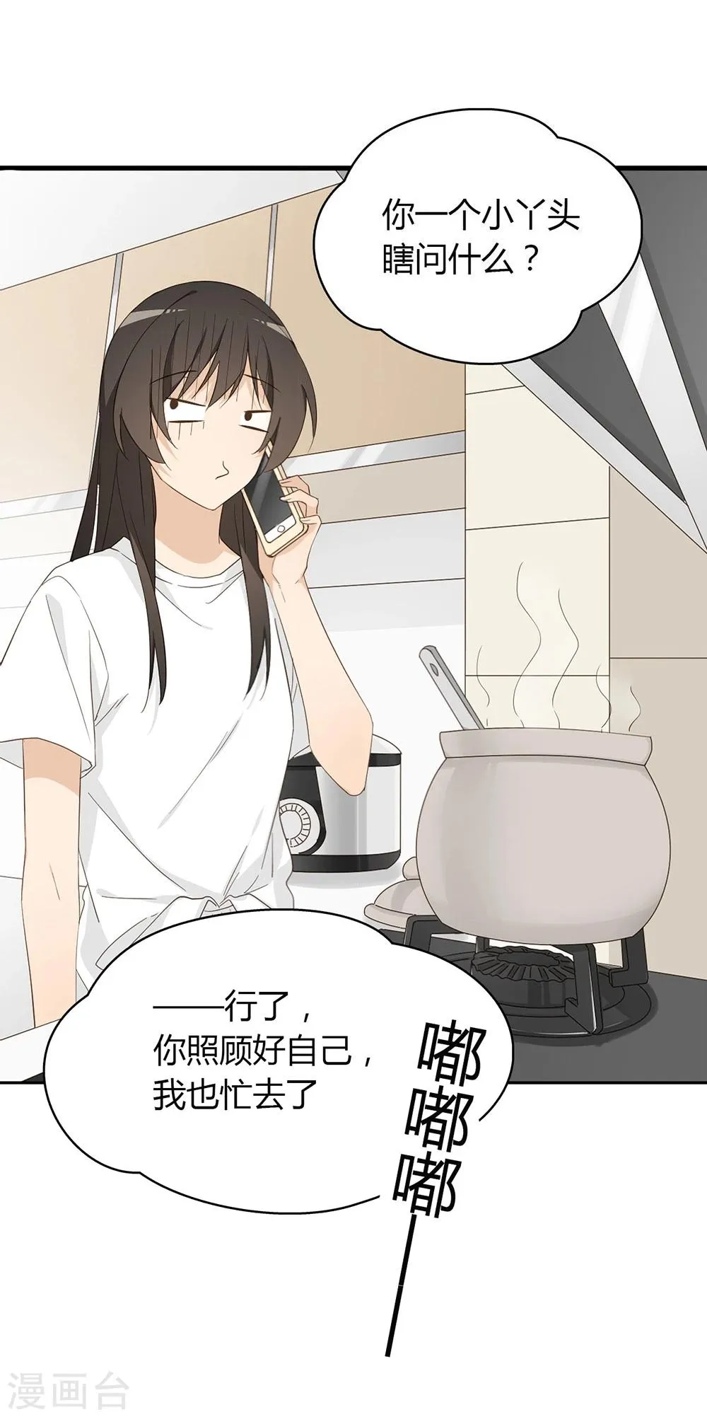 第30话 第23页