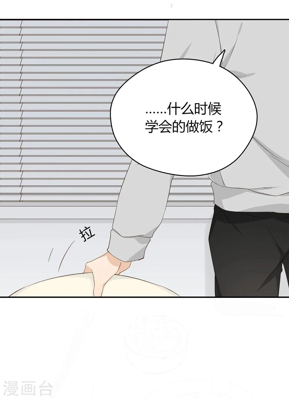 第30话 第31页