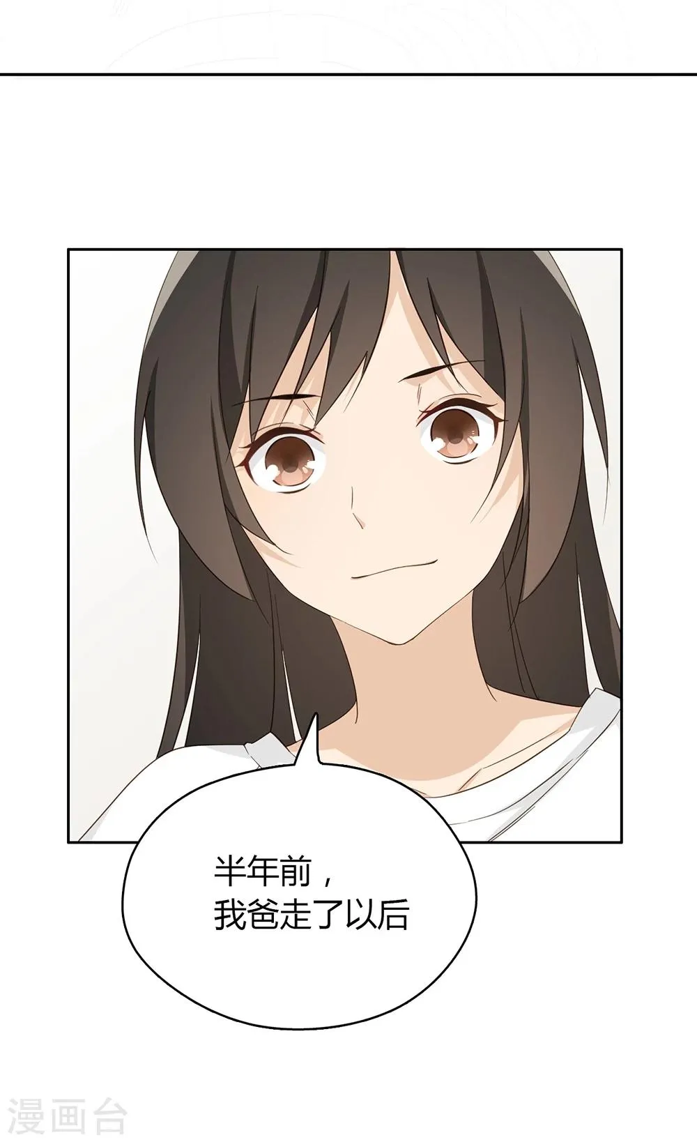 第30话 第32页