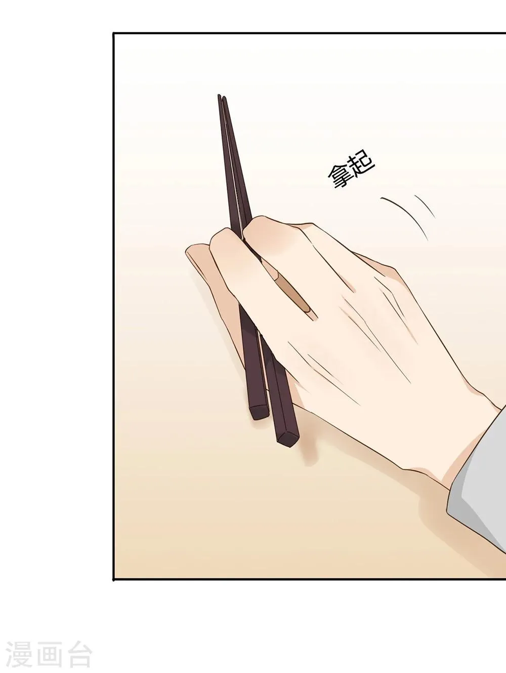 第30话 第35页
