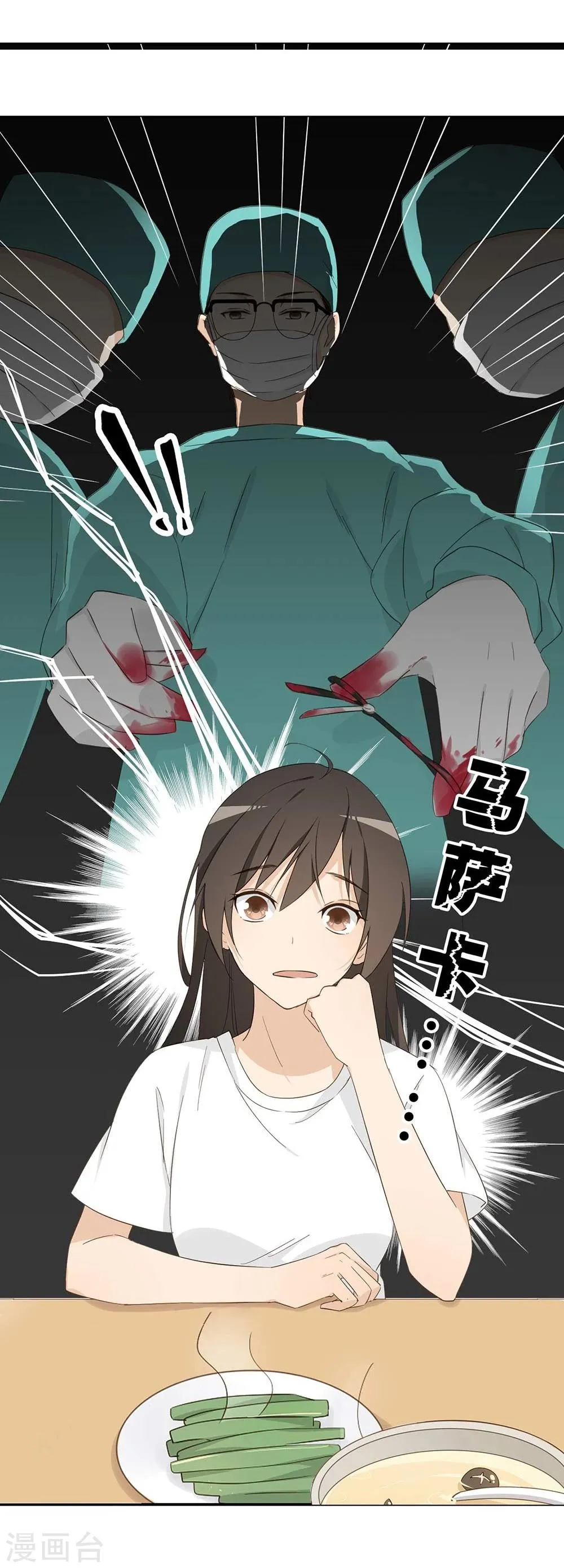 第30话 第39页