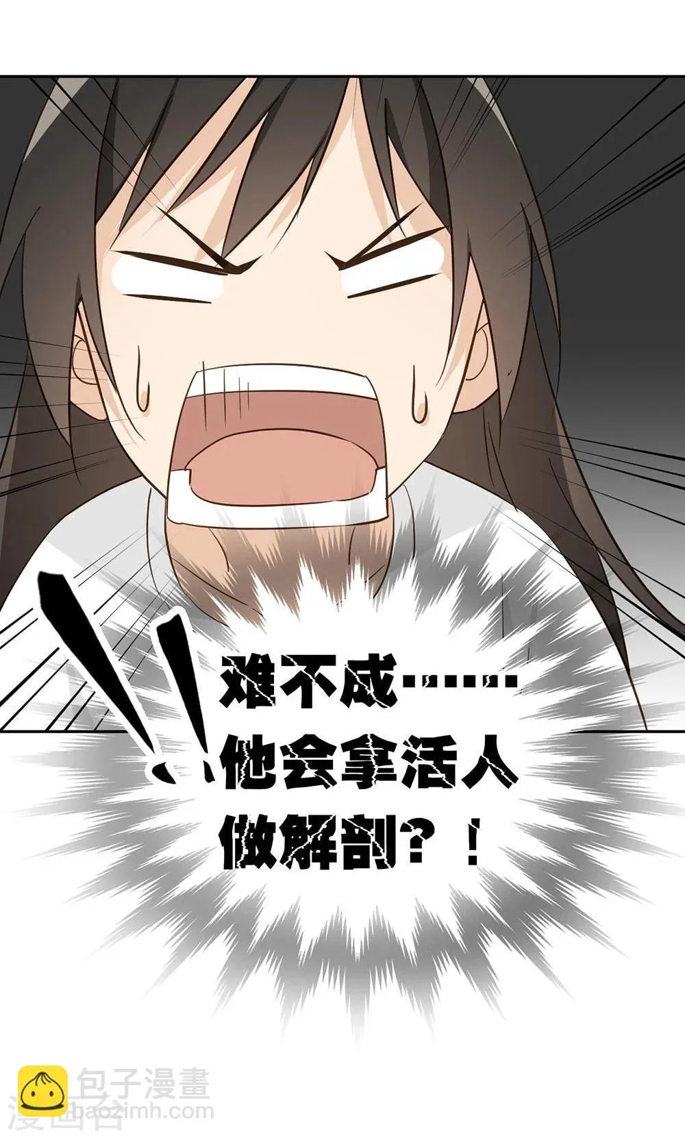 第30话 第40页