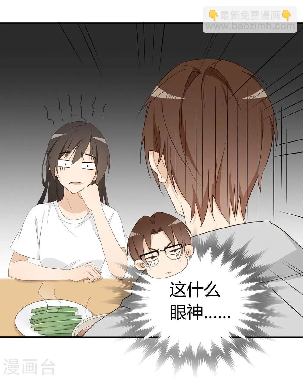 第30话 第42页