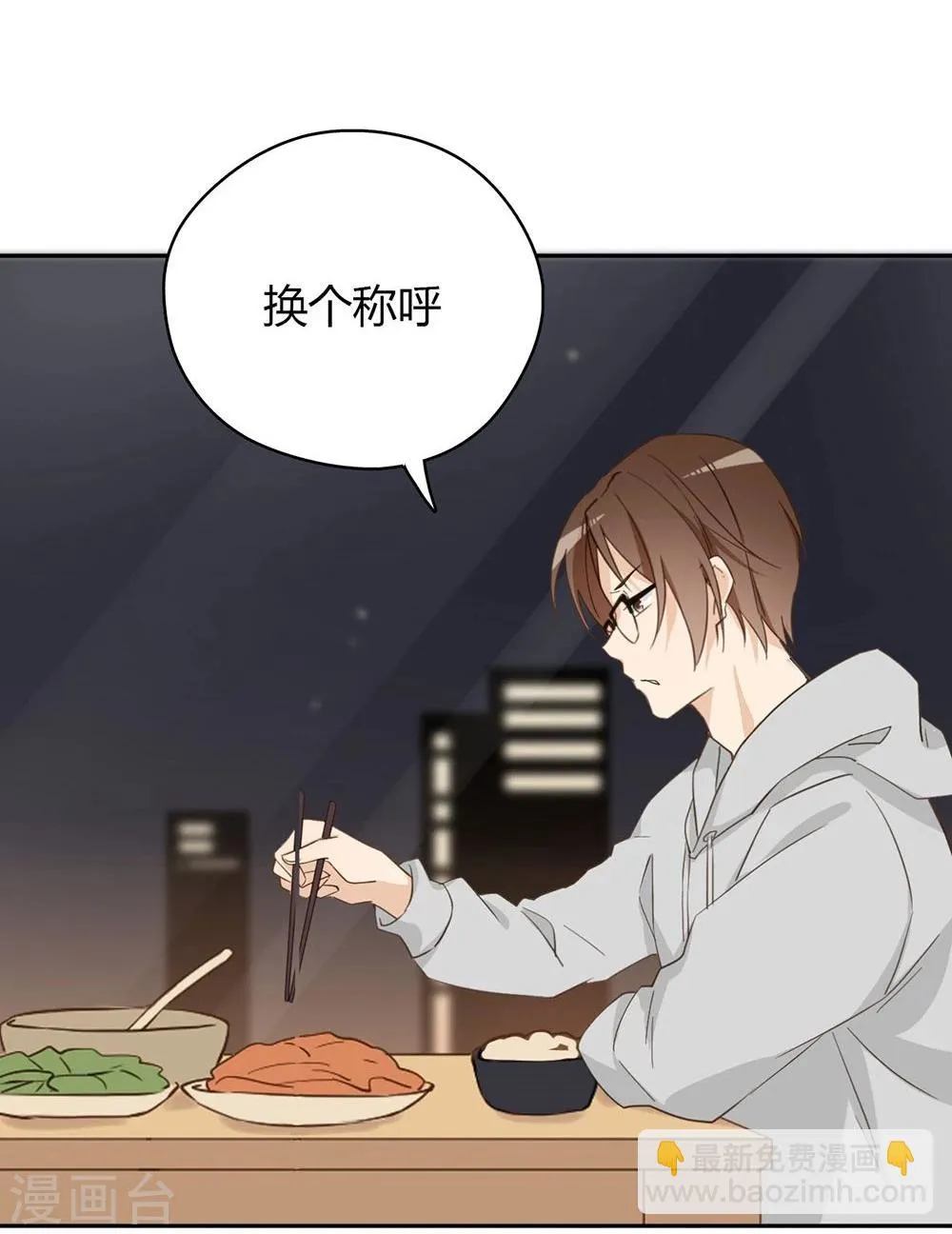 第31话 第4页