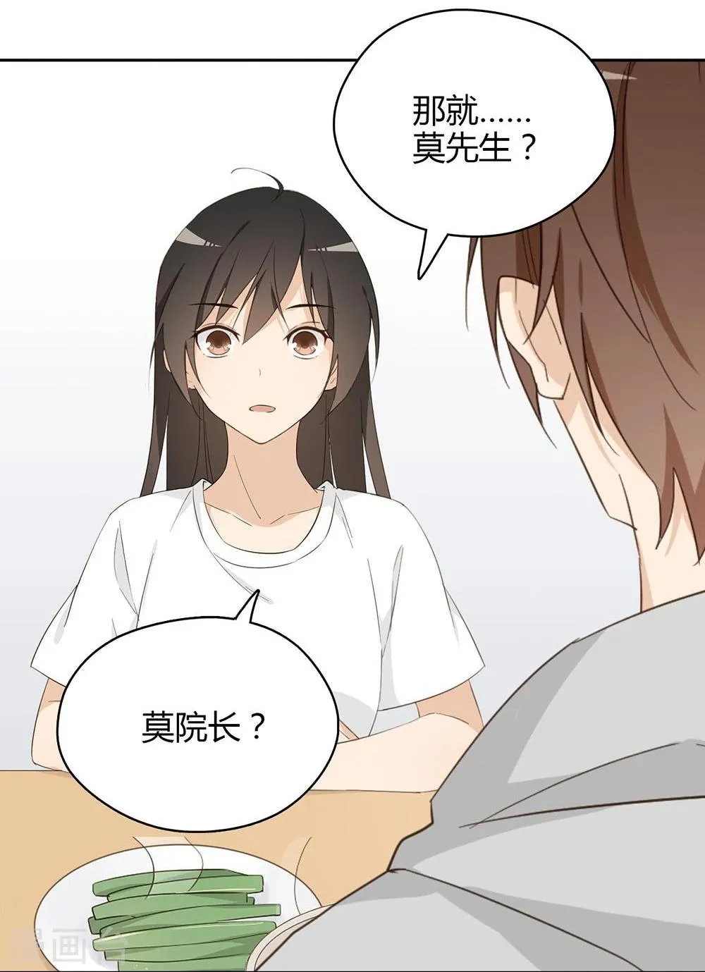 第31话 第5页