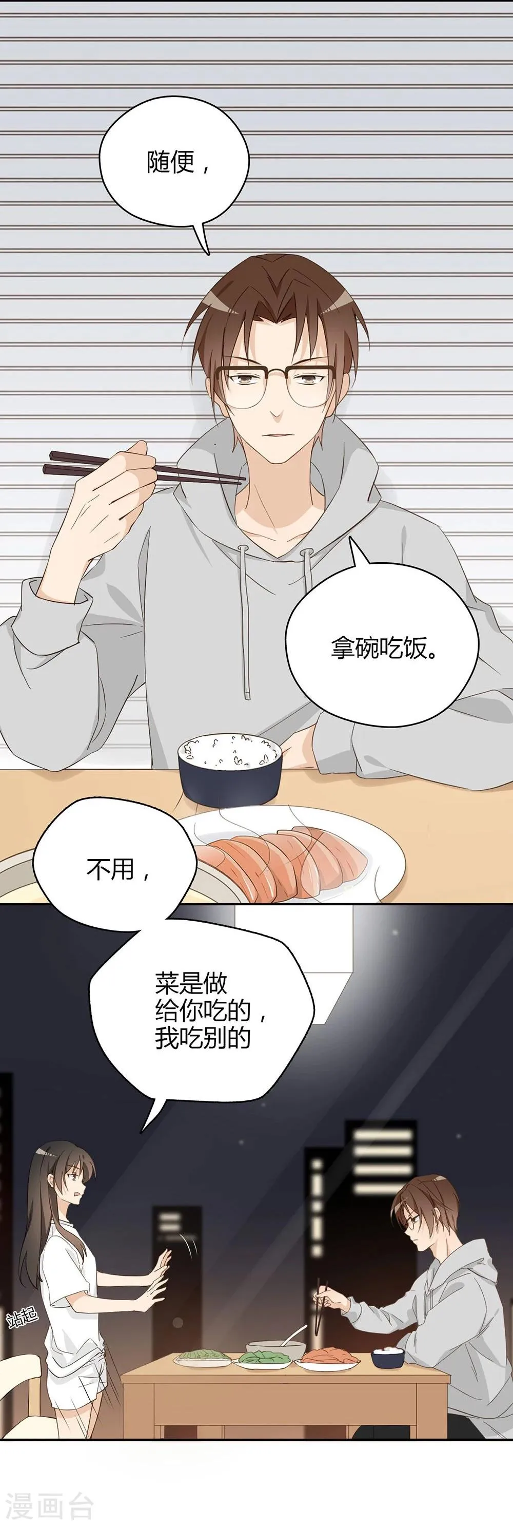 第31话 第6页