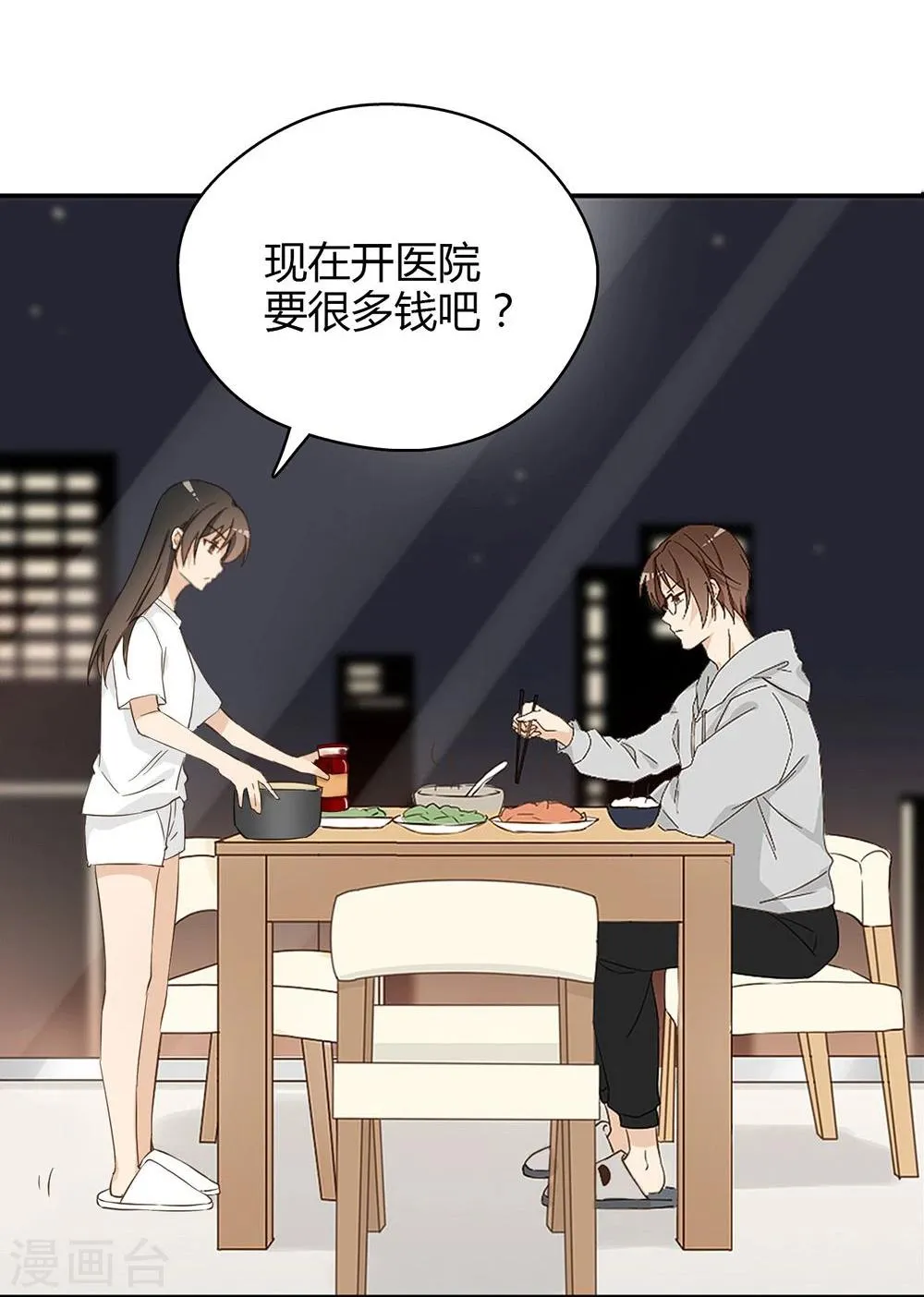 第31话 第11页