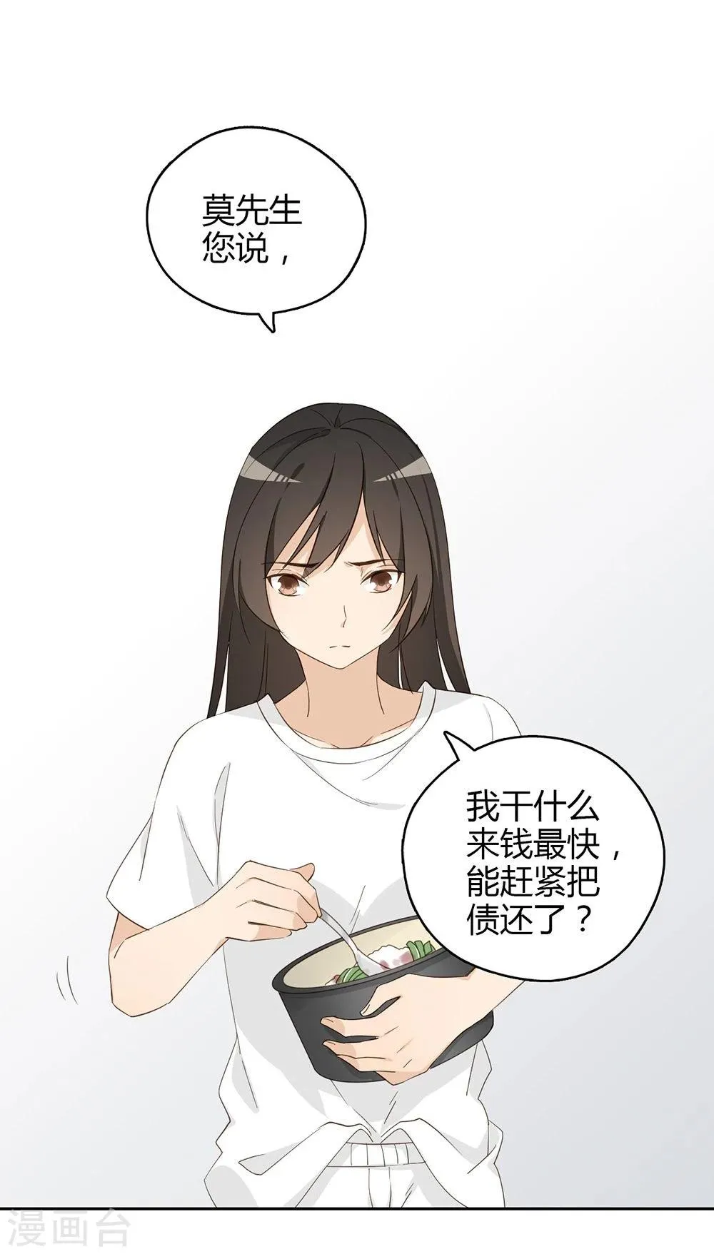 第31话 第14页