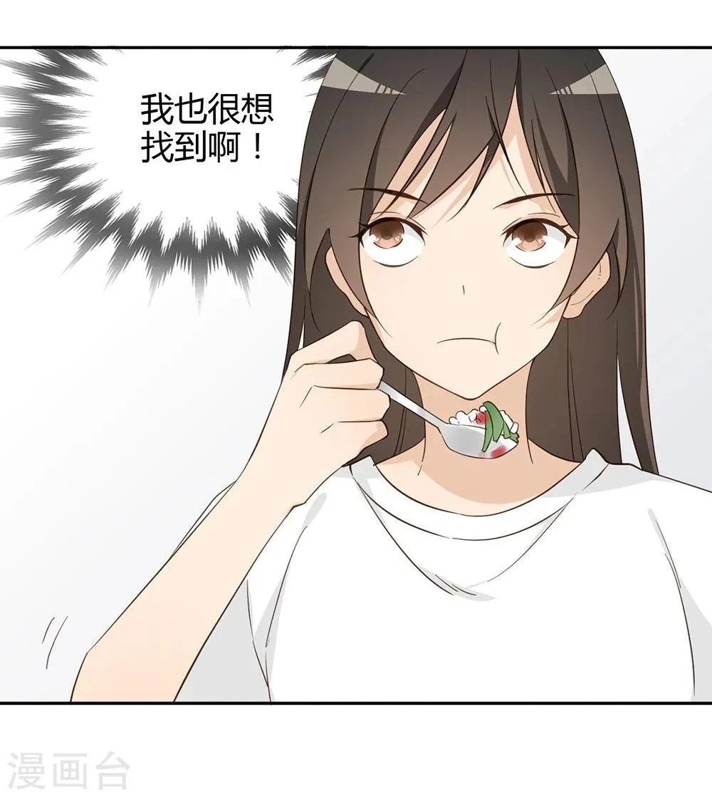 第31话 第17页