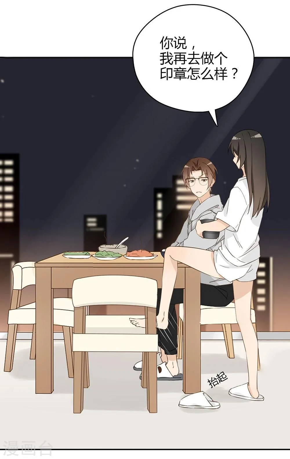 第31话 第25页