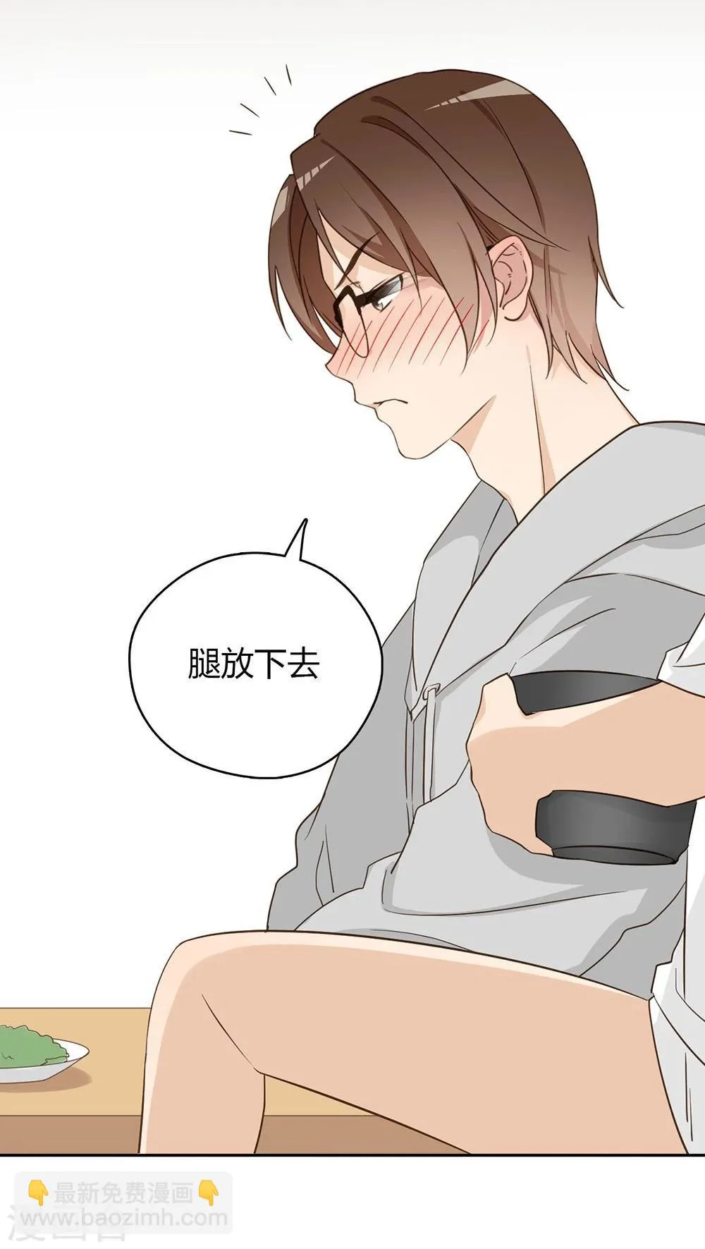 第31话 第29页