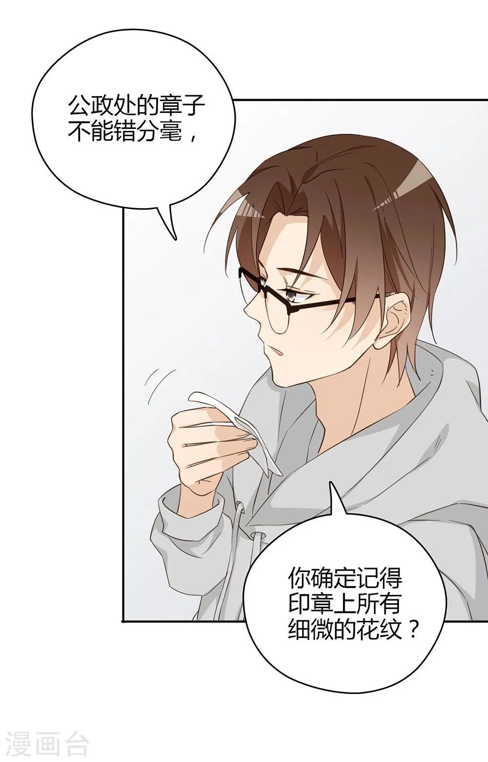 第31话 第31页