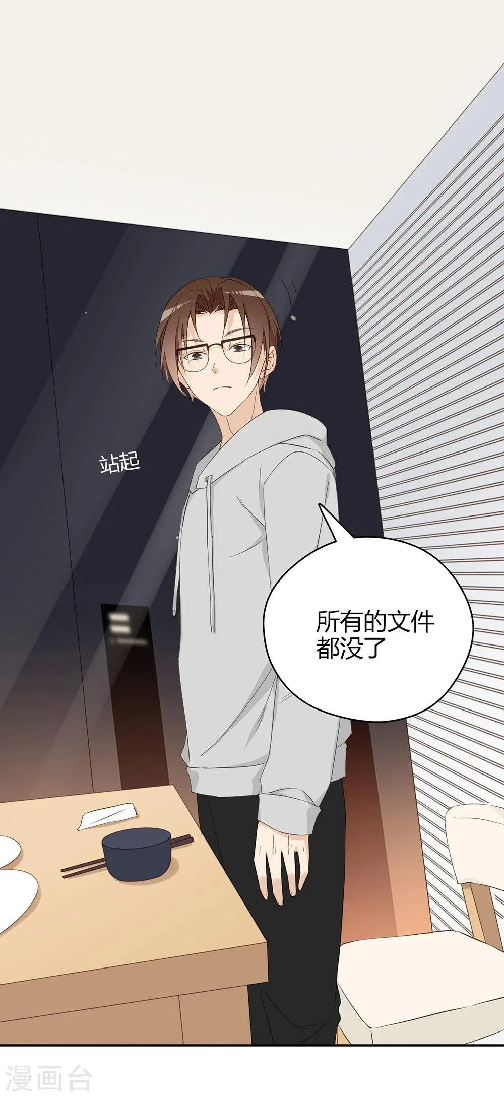 第31话 第33页