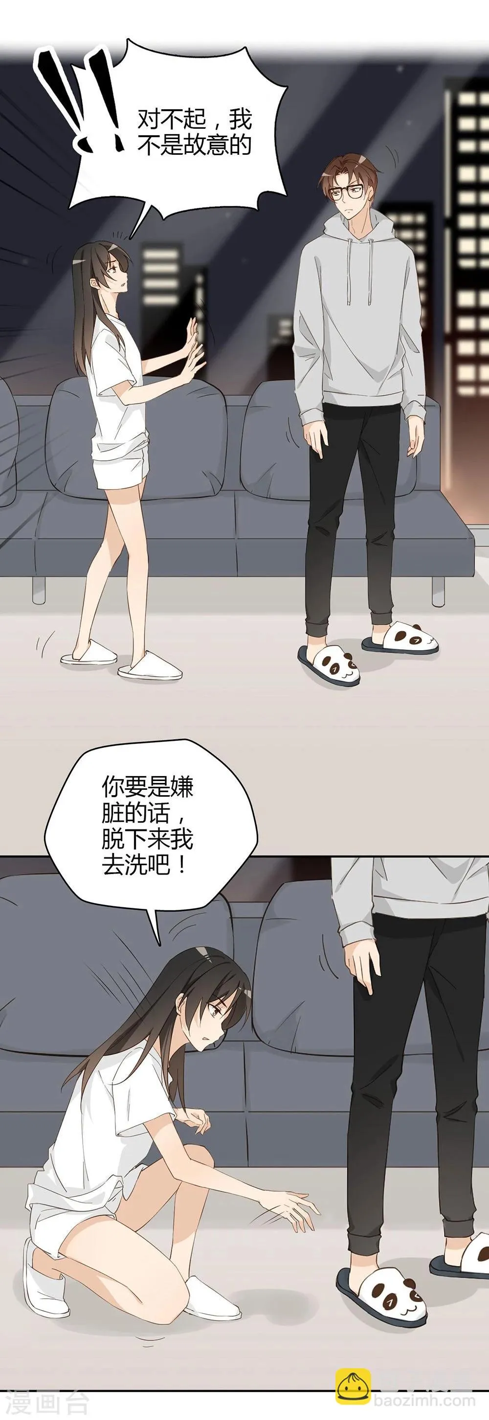 第31话 第39页