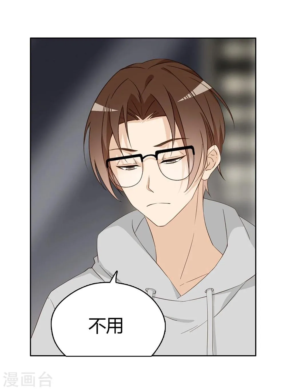 第31话 第42页