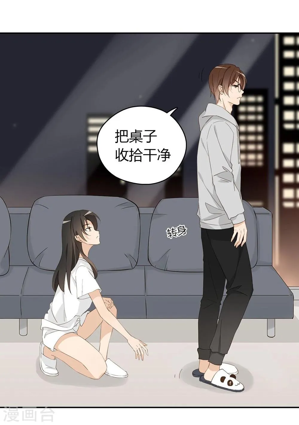 第31话 第46页