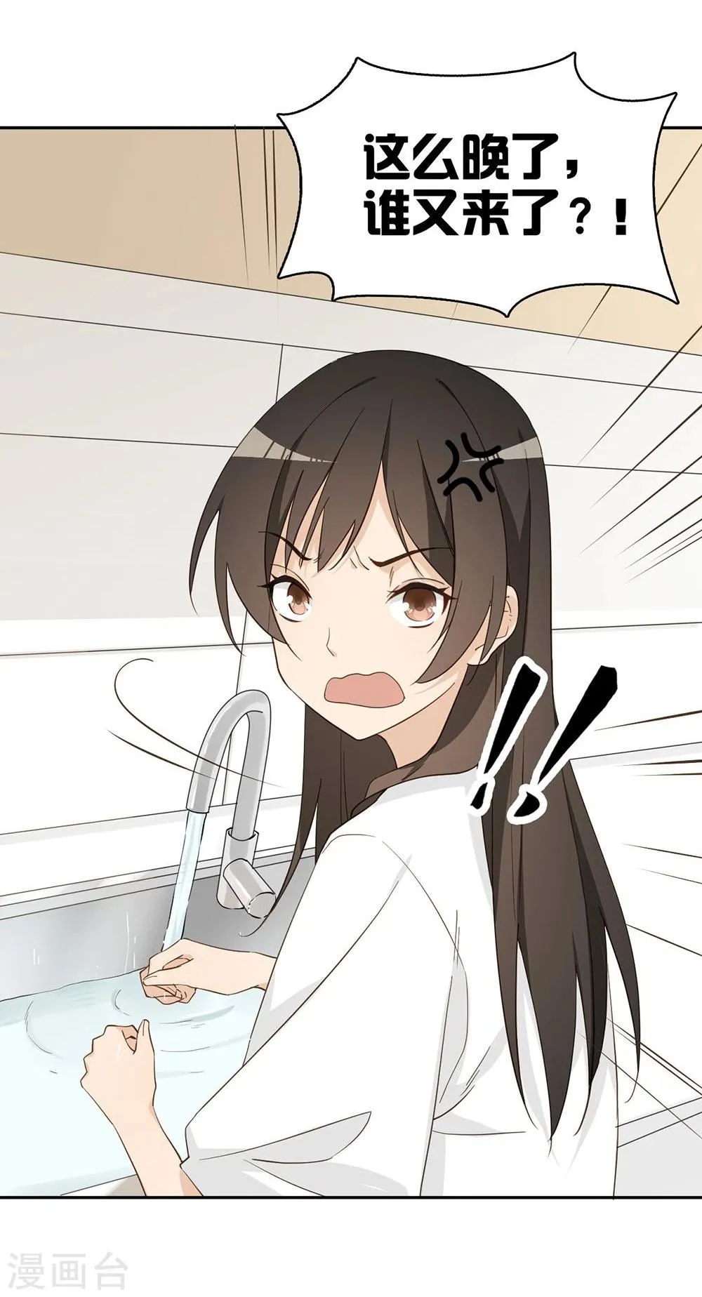第31话 第54页