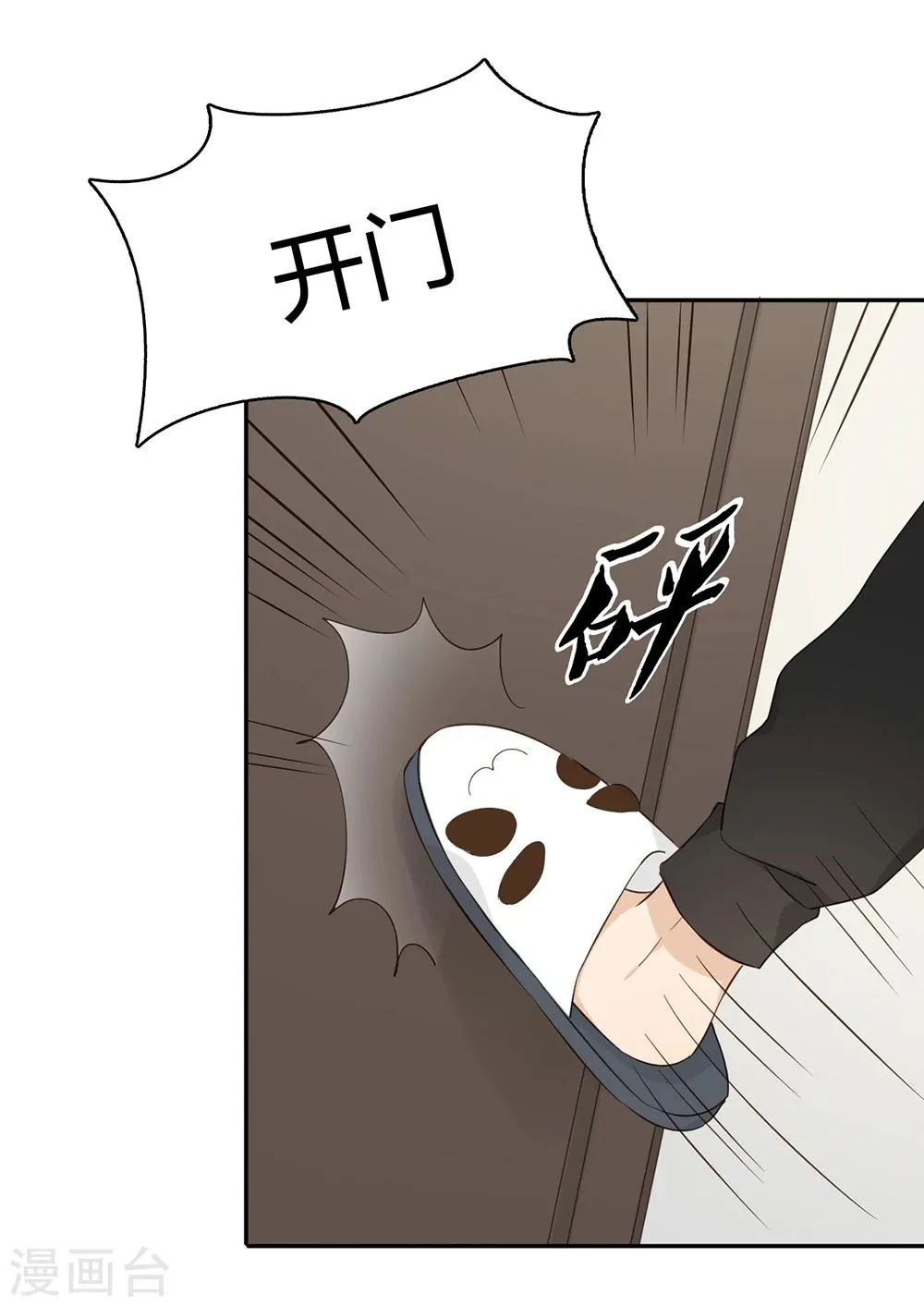 第32话 第36页