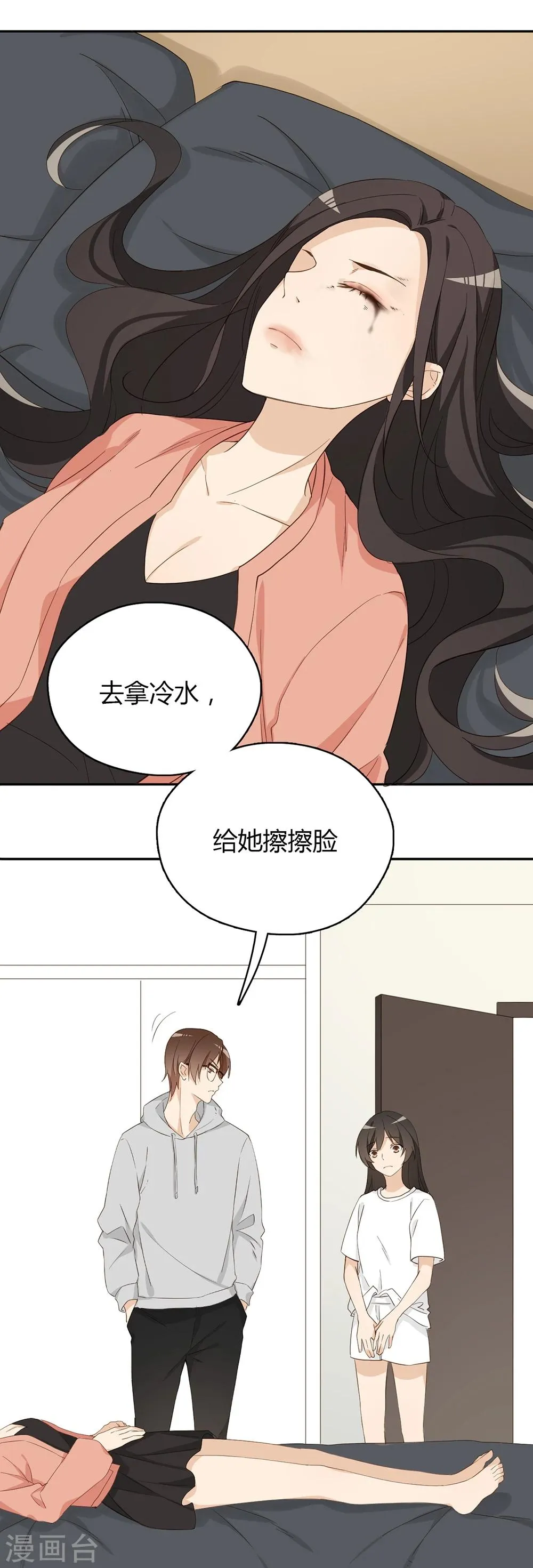 第32话 第39页