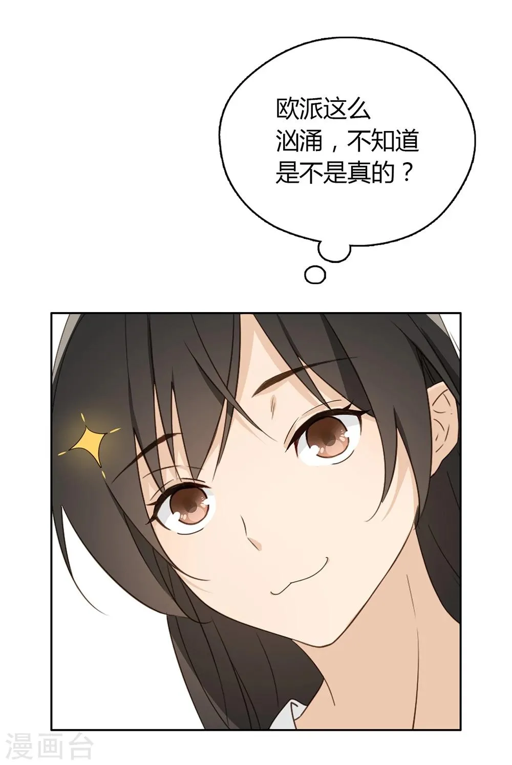 第33话 第7页