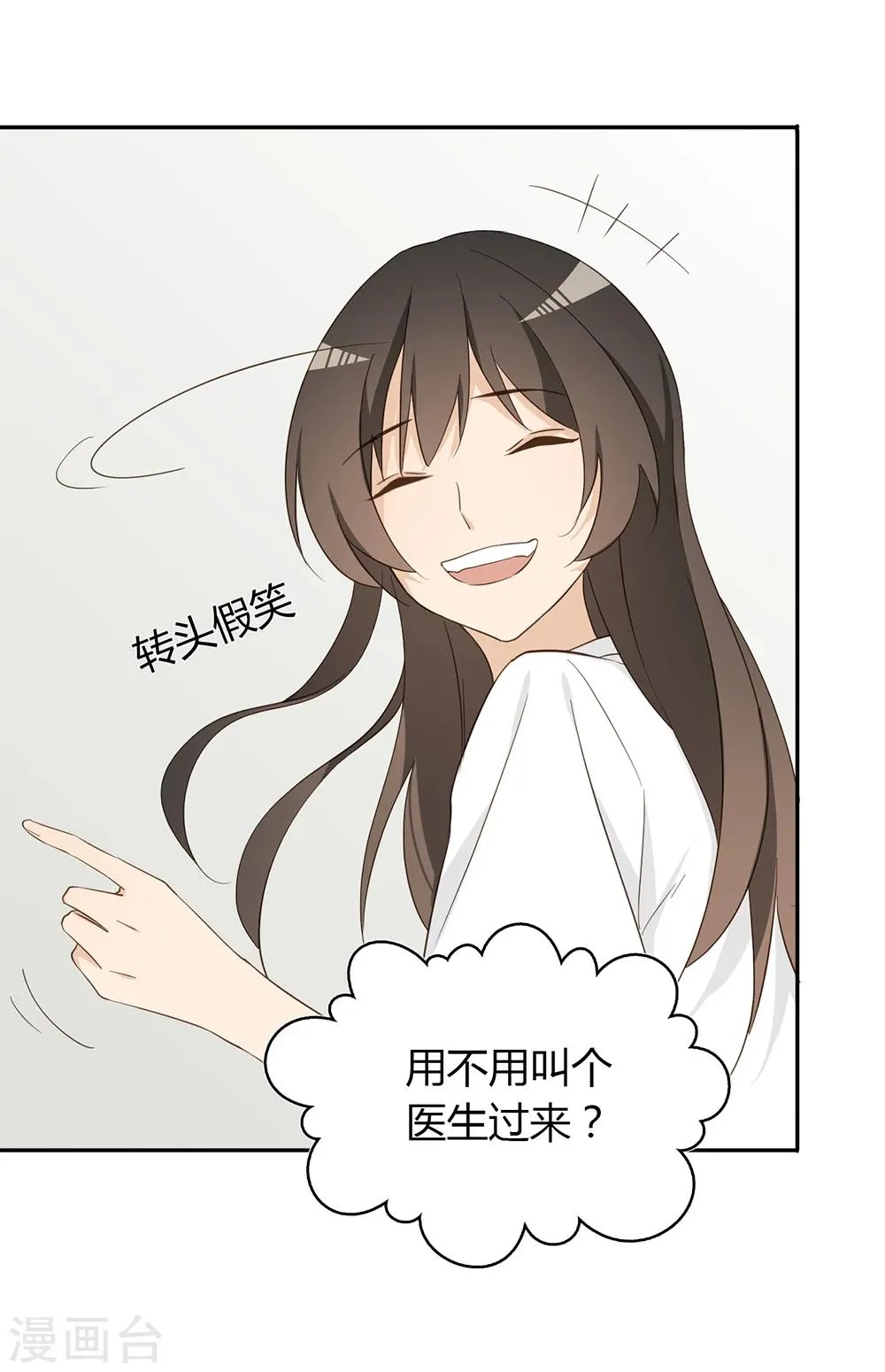第33话 第11页