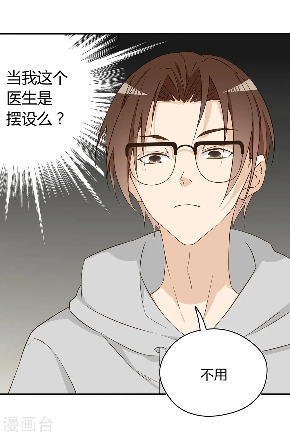 第33话 第12页