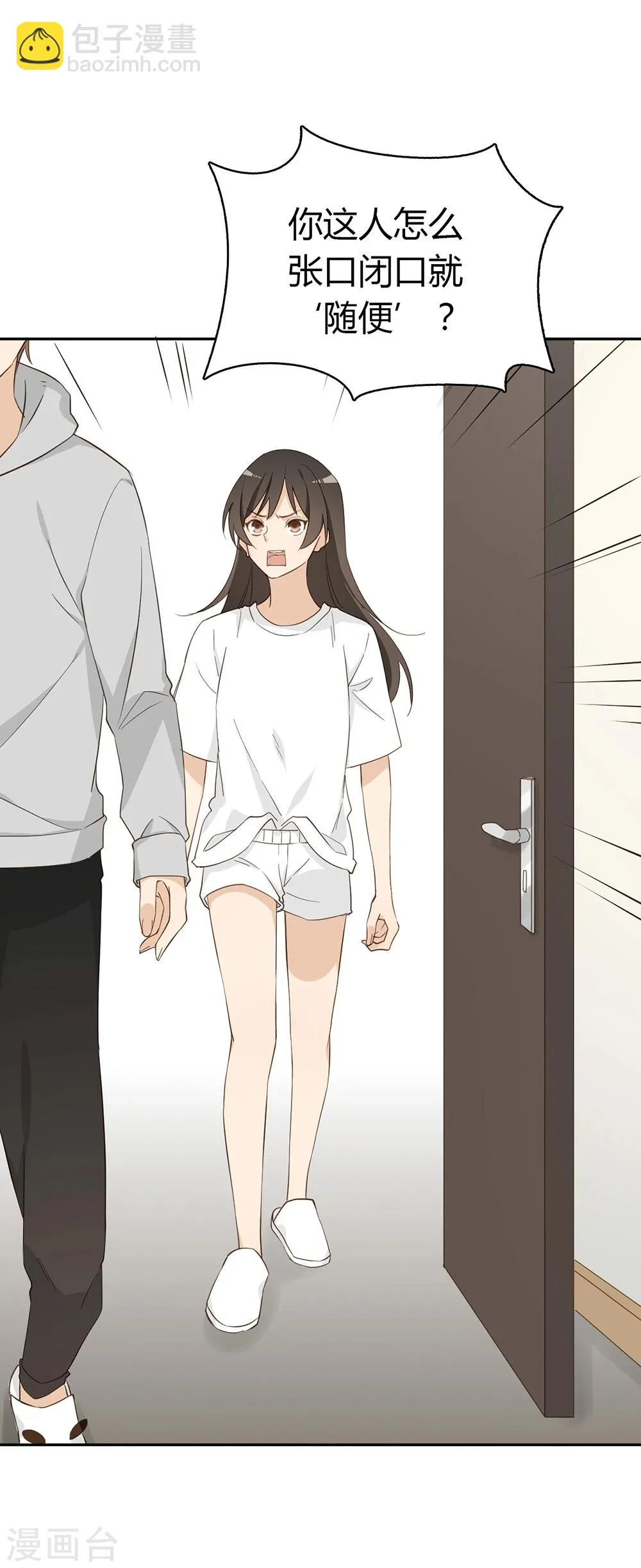 第33话 第16页