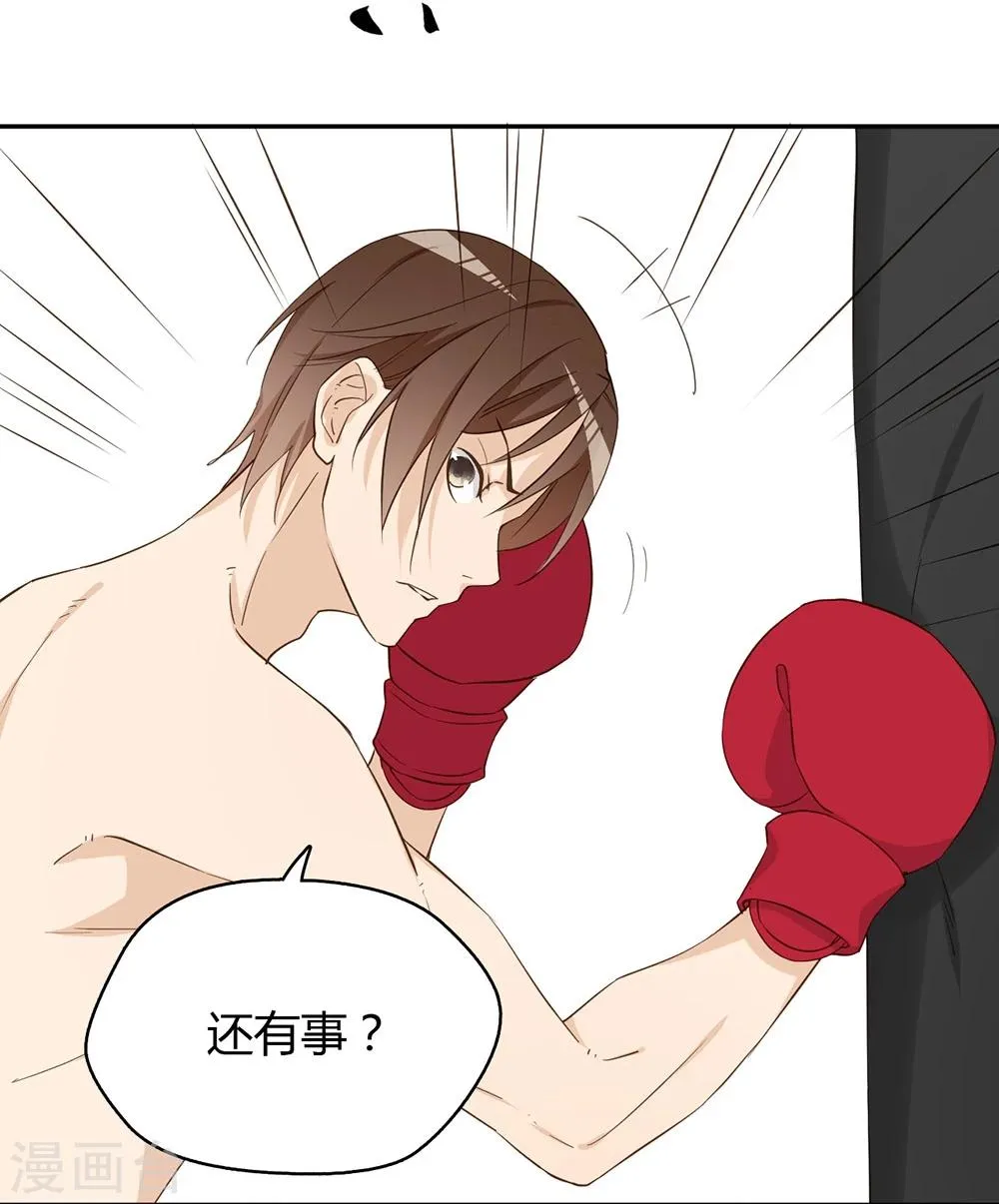 第33话 第25页