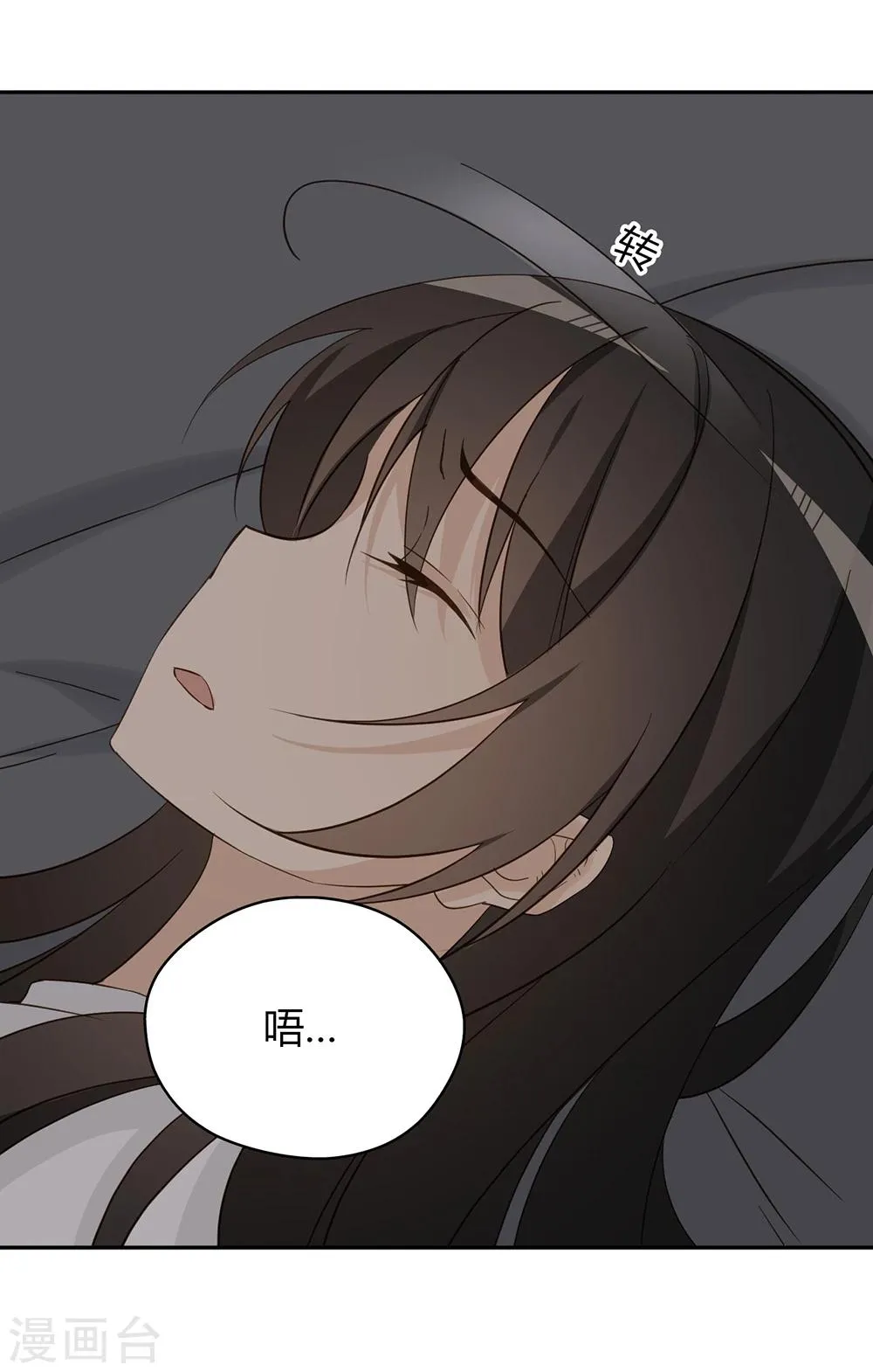 第33话 第35页