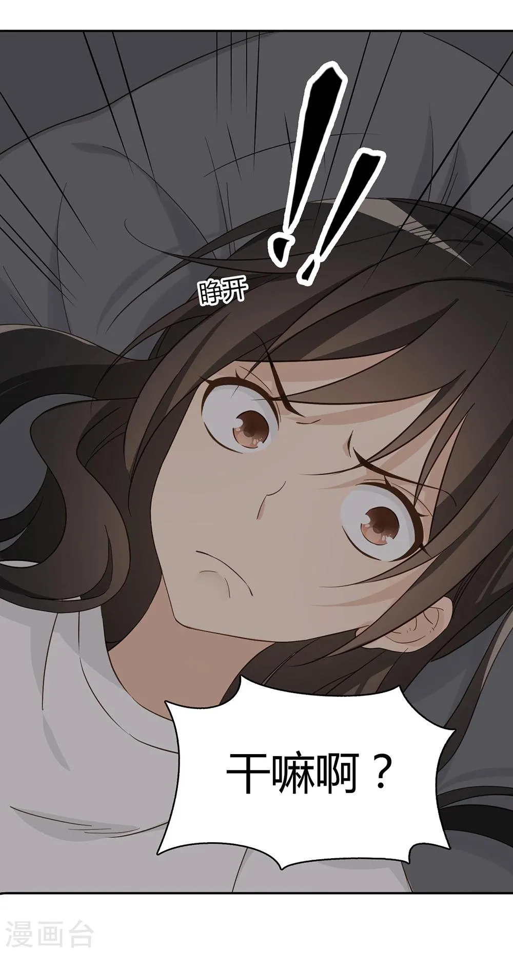 第33话 第37页