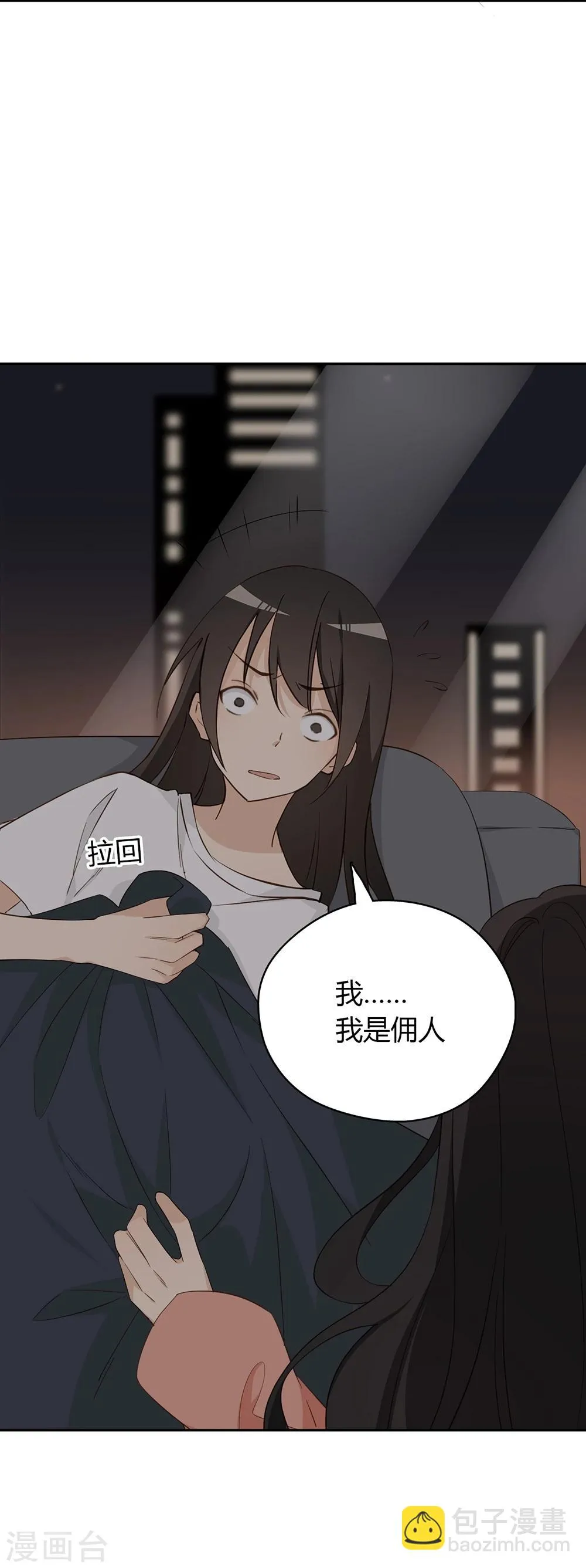 第33话 第44页