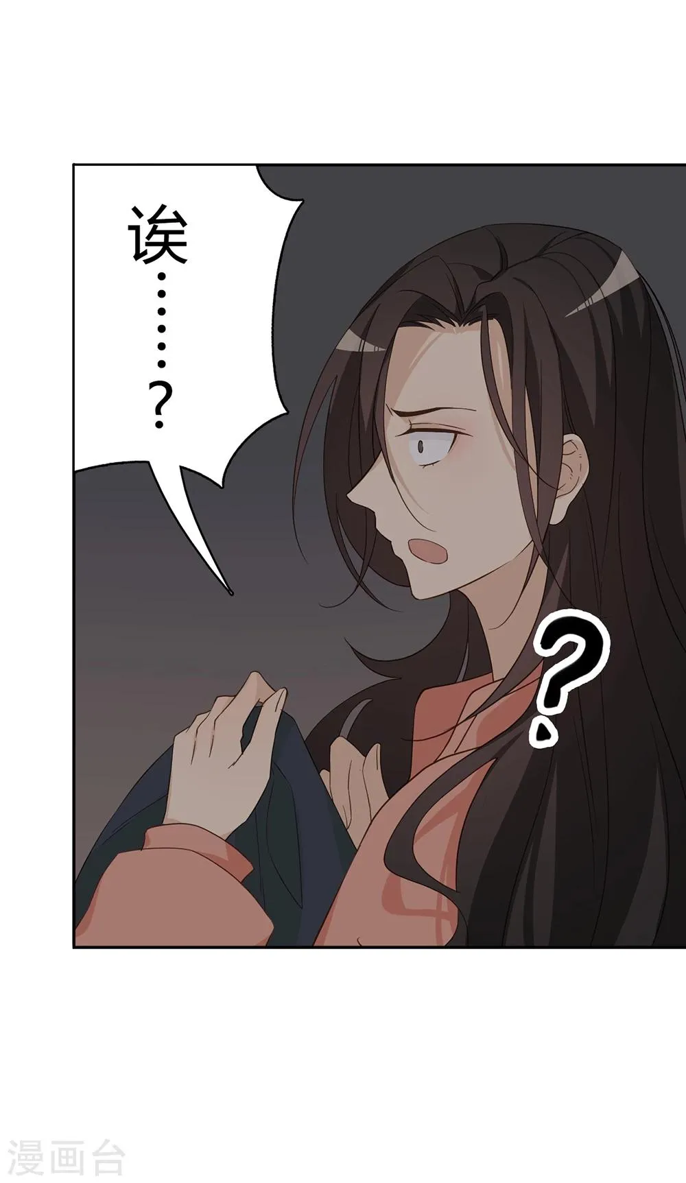 第33话 第45页