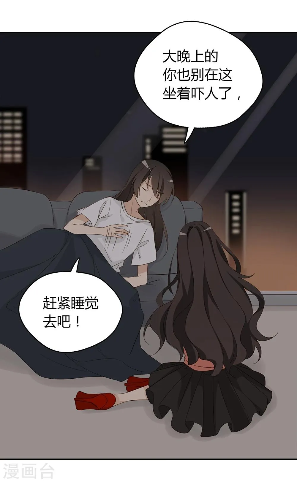 第34话 第3页