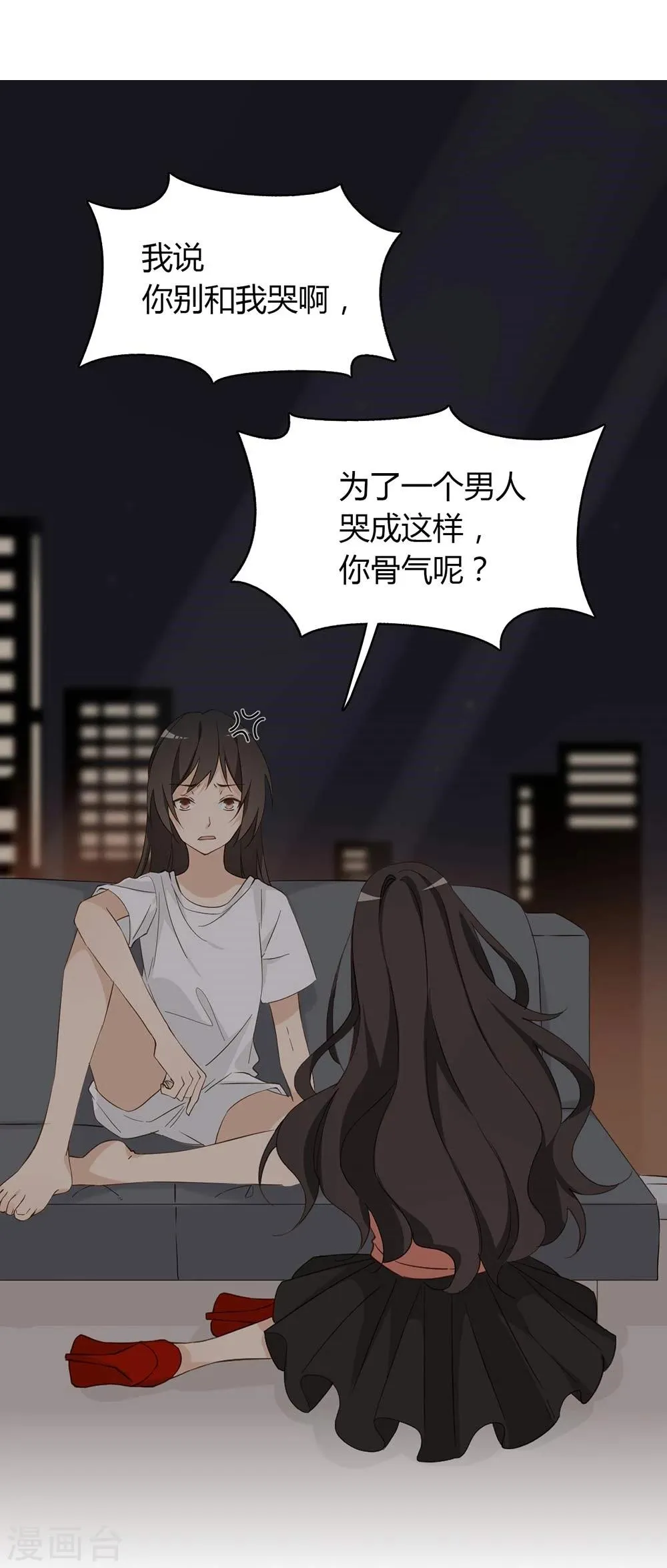 第34话 第7页