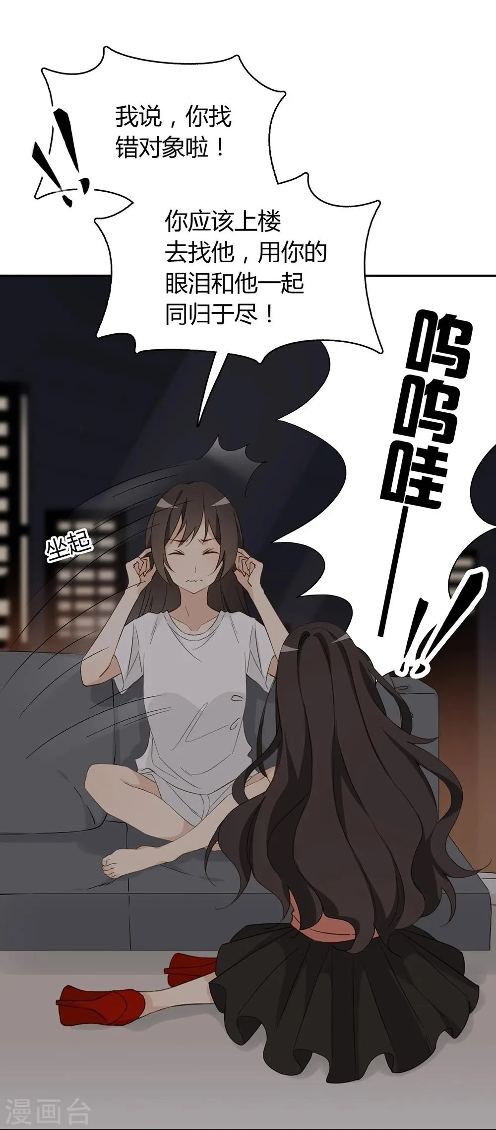 第34话 第11页