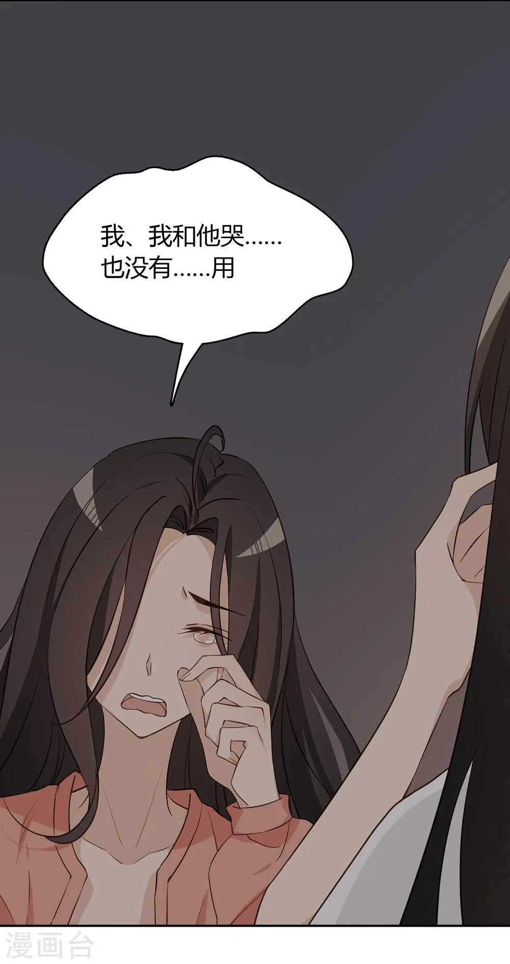 第34话 第12页