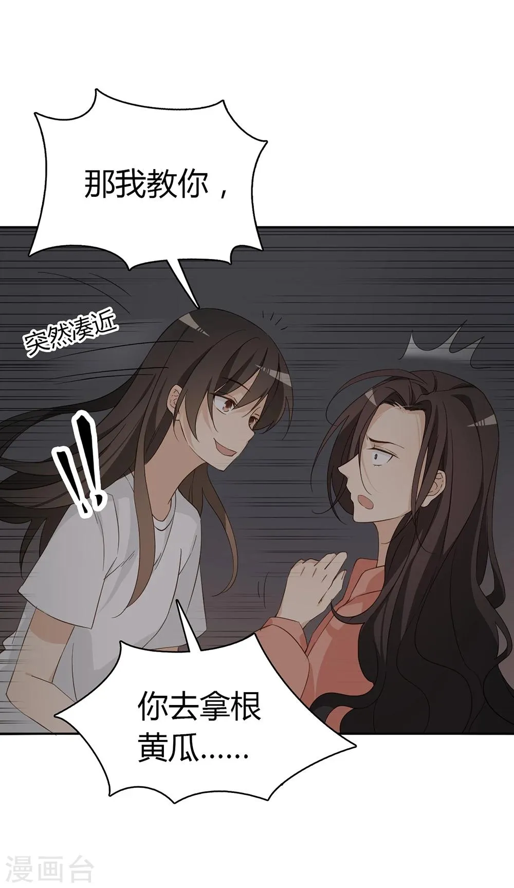 第34话 第14页