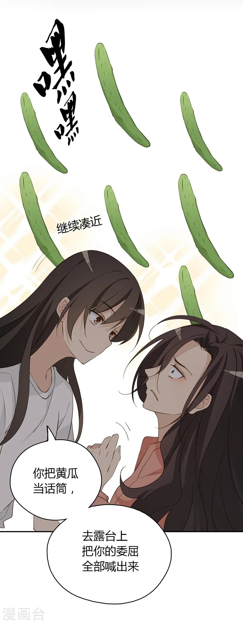 第34话 第16页