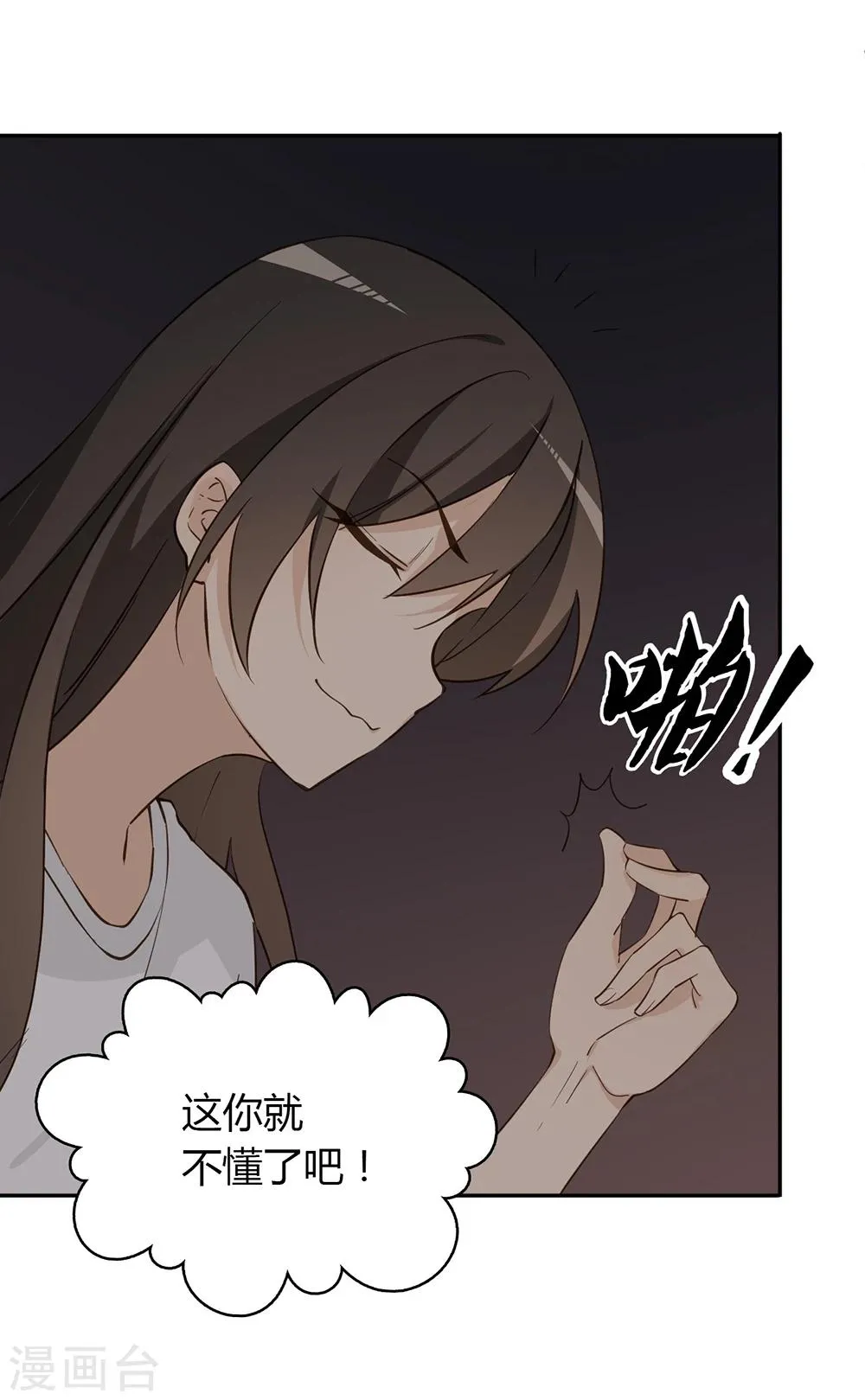 第34话 第18页
